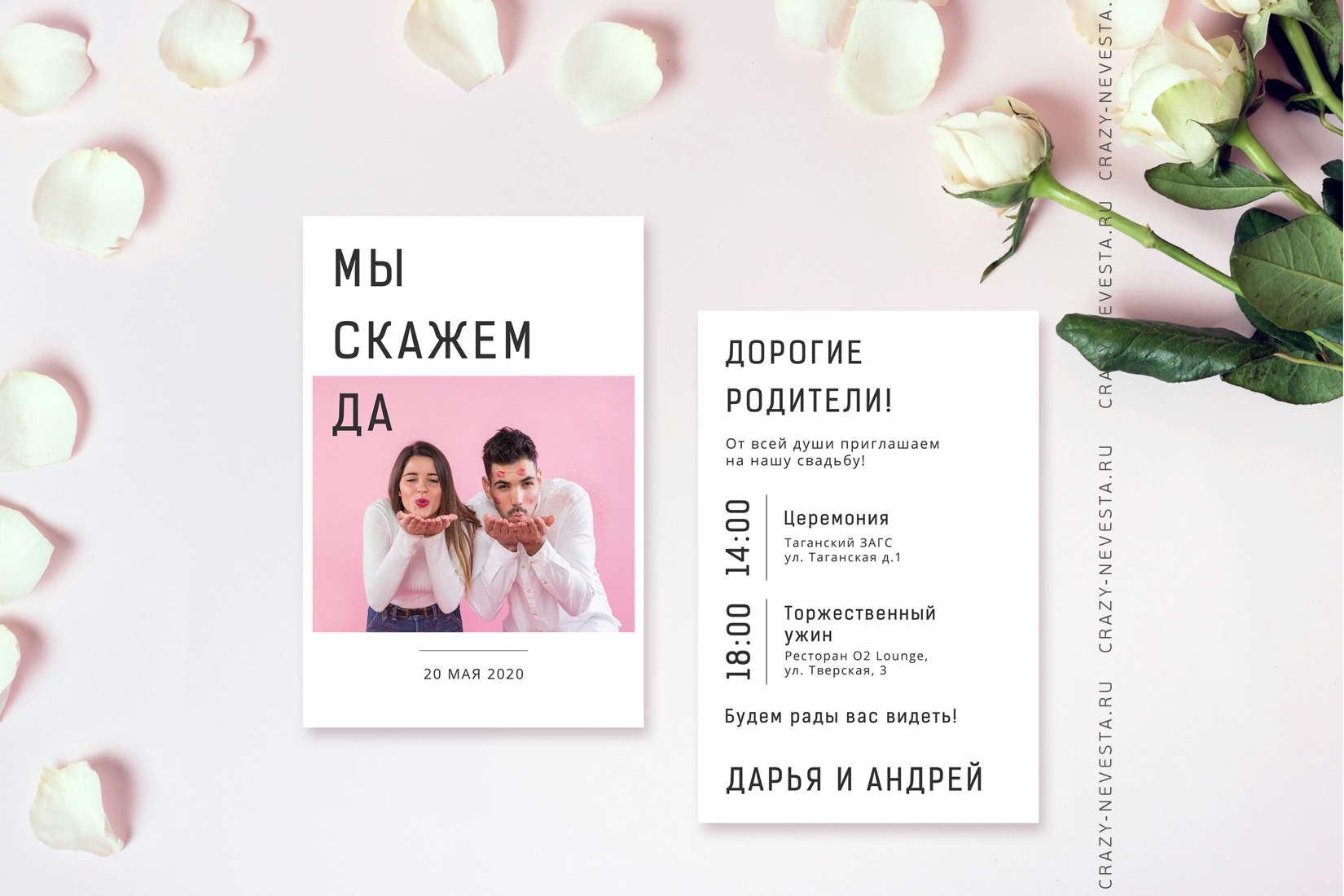 Приглашение «Чилаут»