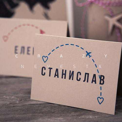 Банкетная карточка "Летим вместе"