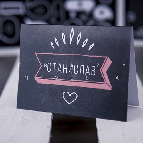 Банкетная карточка "Меловая доска"